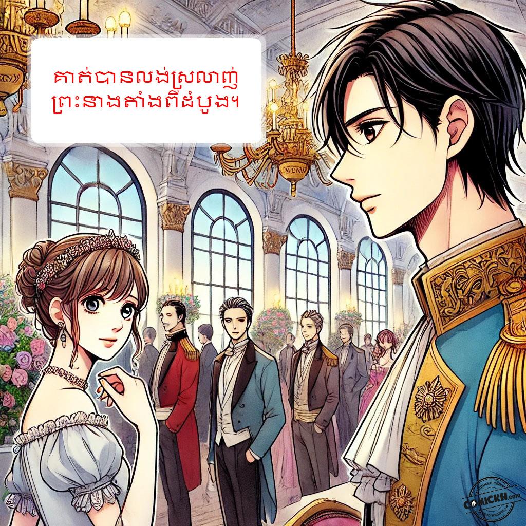 រឿង ត្បូងមរកត: Oneshot